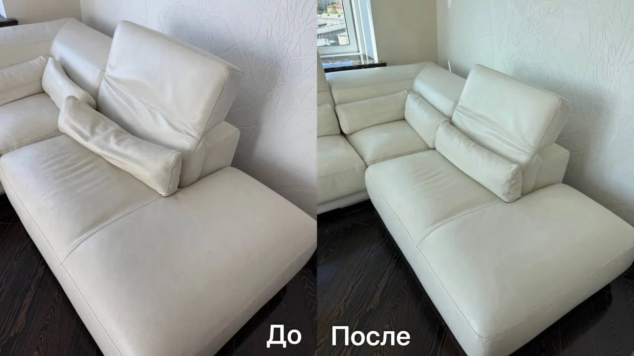 Химчистка кожаного дивана от Никиты✨