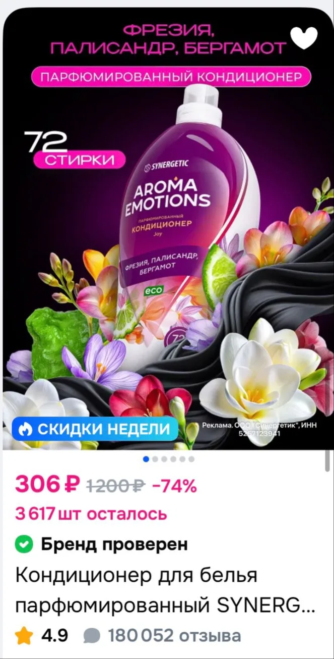 -15% на  товары для стирки