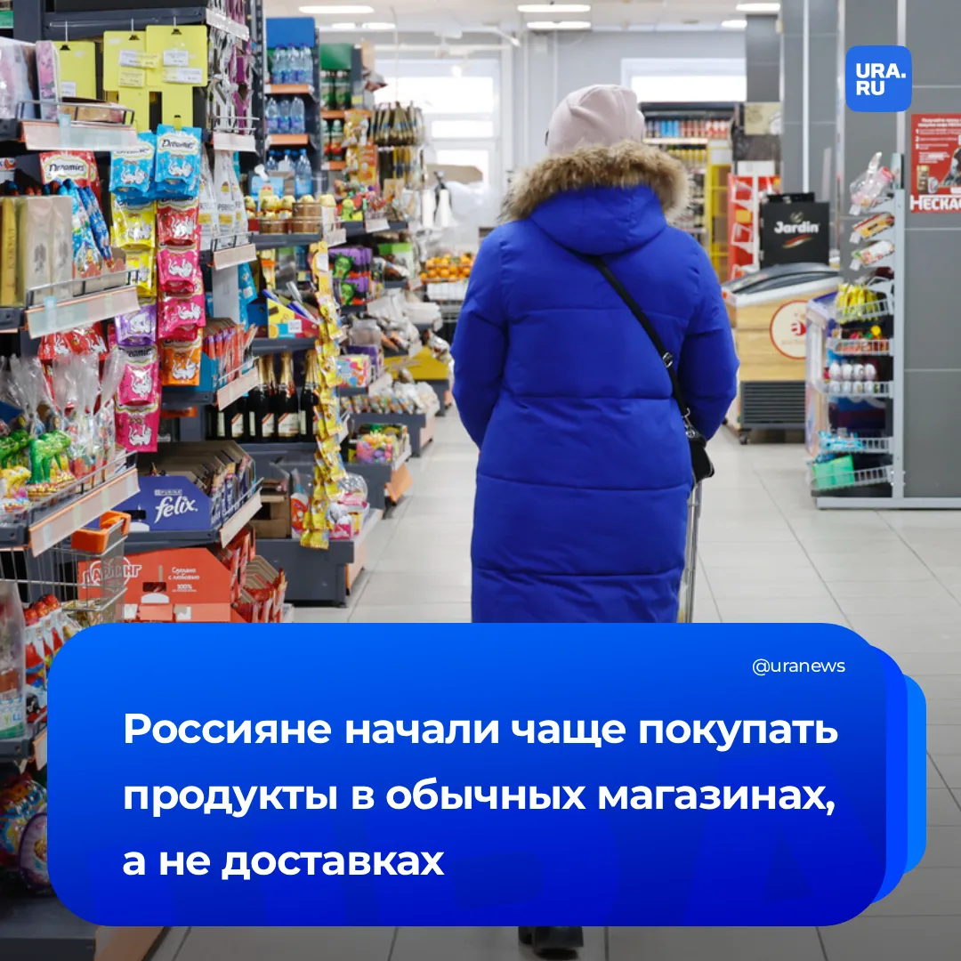 Россияне устали от онлайн-заказов: покупатели возвращаются к обычным магазинам