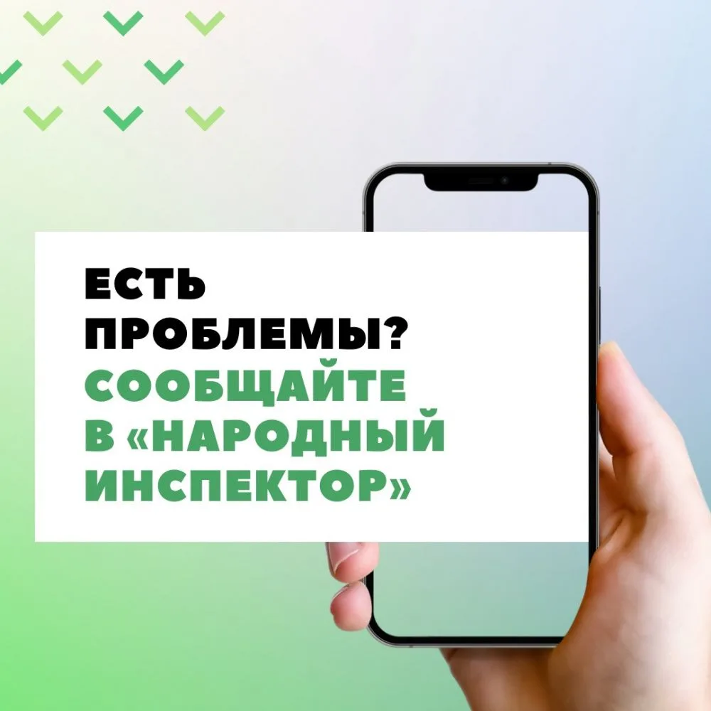 Есть проблемы? Сообщайте в «Народный инспектор»!
 
Несанкционированные свалки, содержание контейнерн