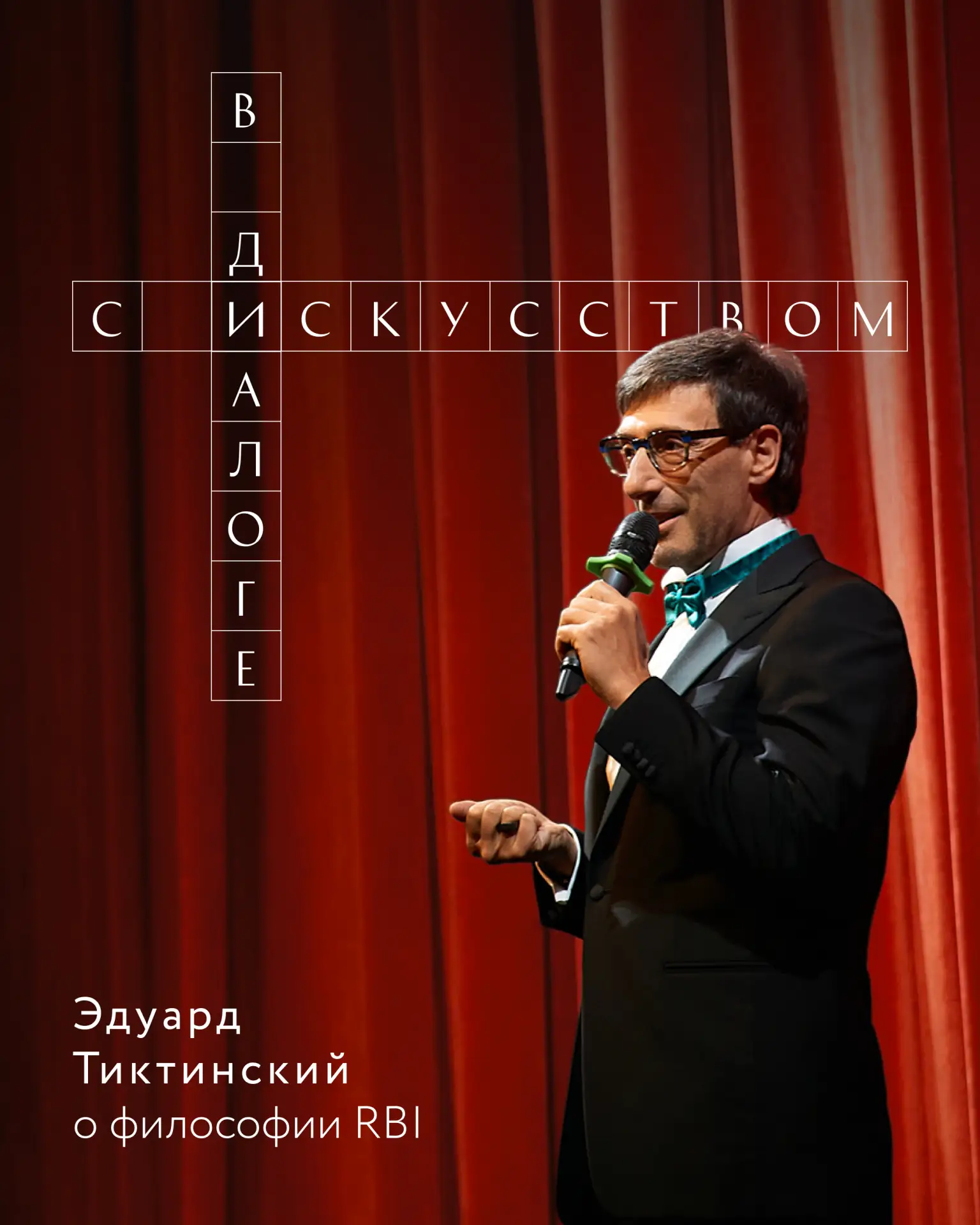 «Чтобы создавать премиальный продукт в рамках петербургского культурного кода, нужна вн...