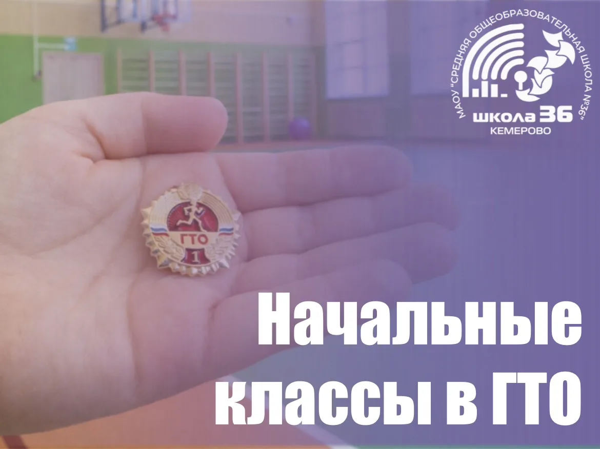 💪Начинаем год с рекордов!   Приглашаем всех учеников 1–4 классов принять участие в городском конкурс