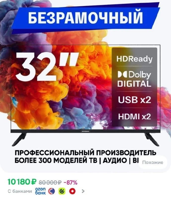 Озон