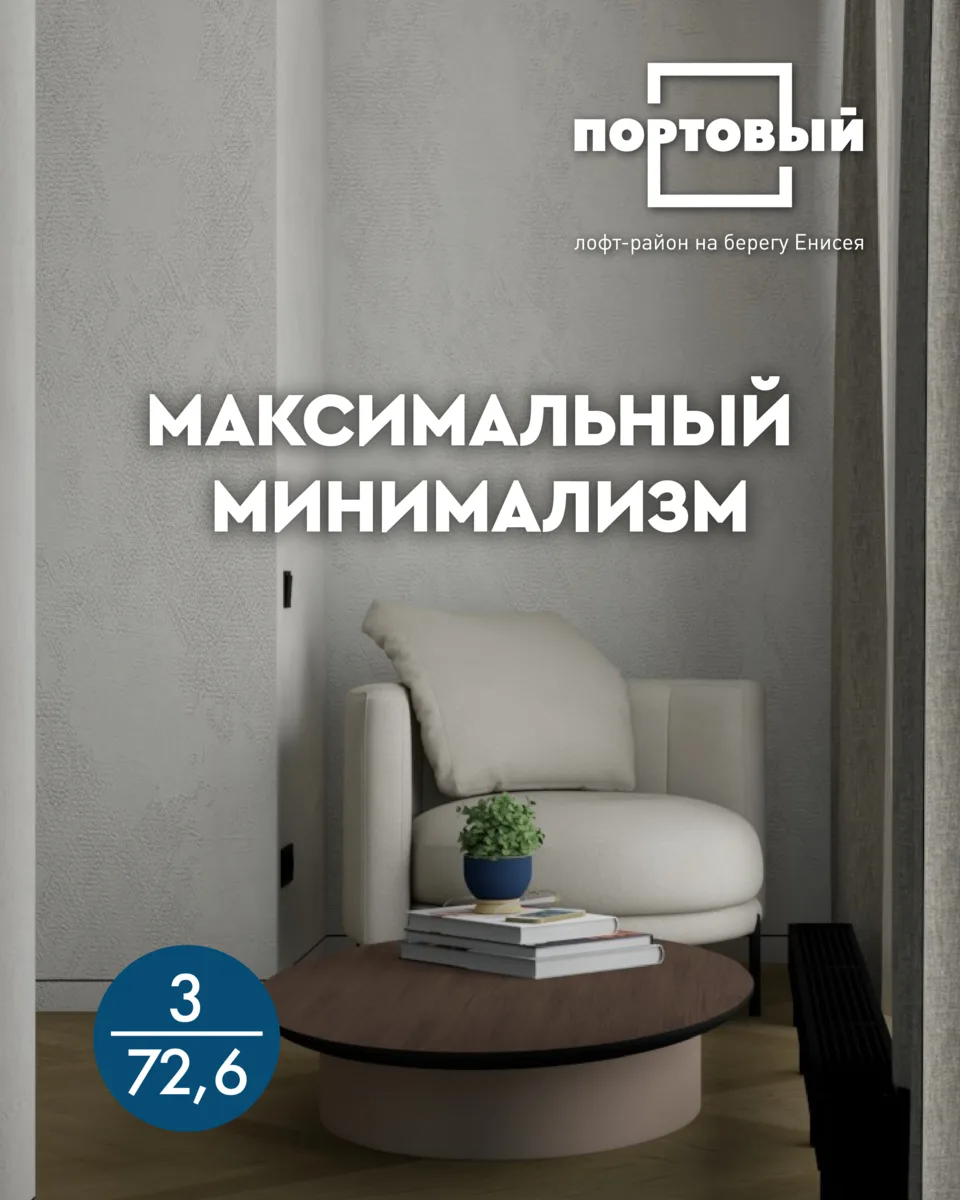 😍 Делимся идеями ремонта: максимальный минимализм в ПОРТОВОМ