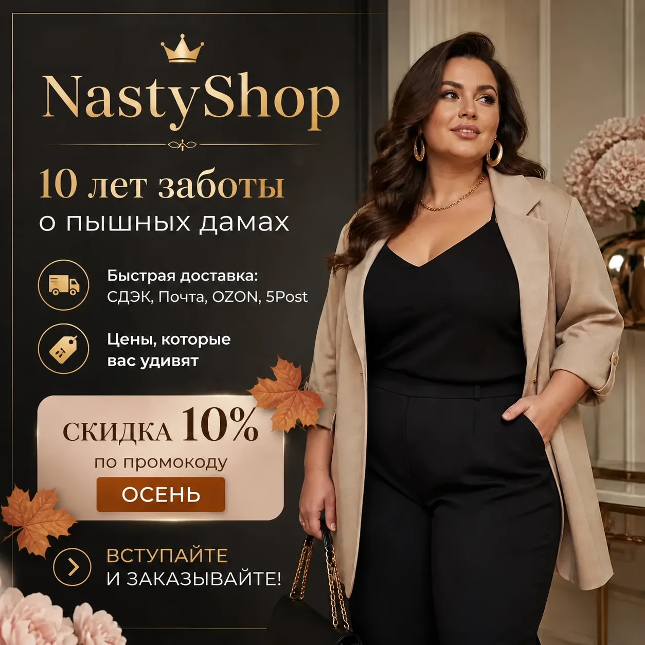 Женщинам с формами и хорошим вкусом — вход есть