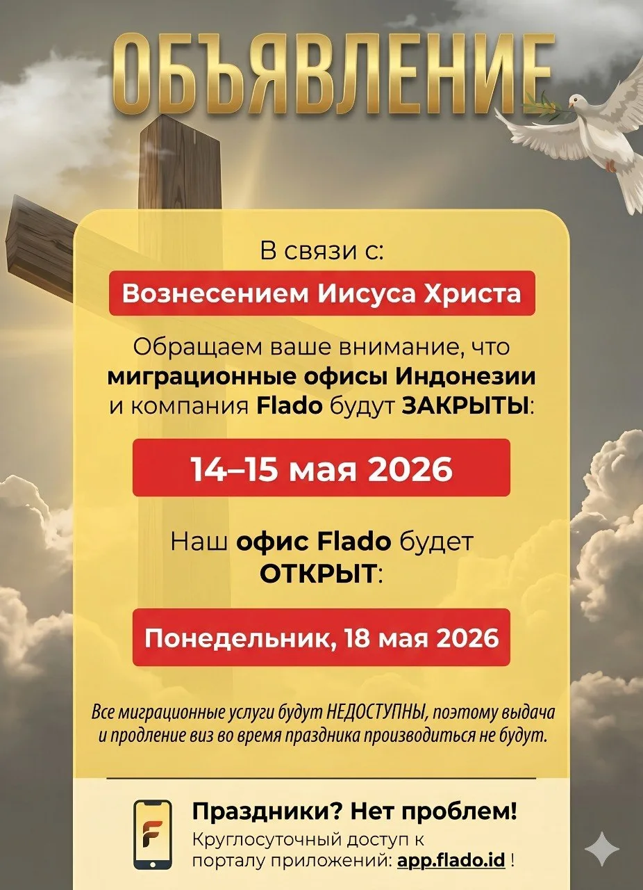 📣 ОБЪЯВЛЕНИЕ 🕊️