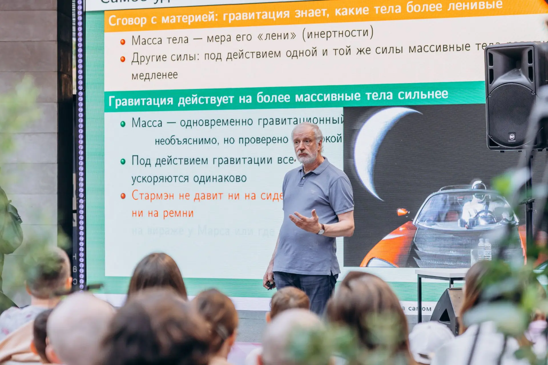 Вчера в ИТ-парке Казани прошла летняя лекция, на которую пришли тысяча зрителей! 🌌 

Доктор физико-
