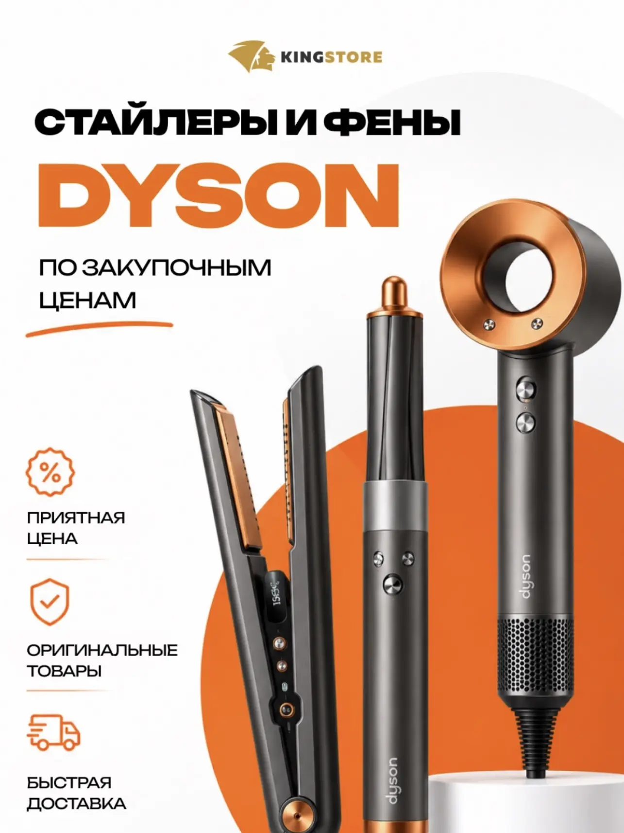 🤔Мечтаете о Dyson?Тогда эта подборка для вас! 😍
✨ Выпрямители Dyson Airstrait:
Amber Silk — от 36 