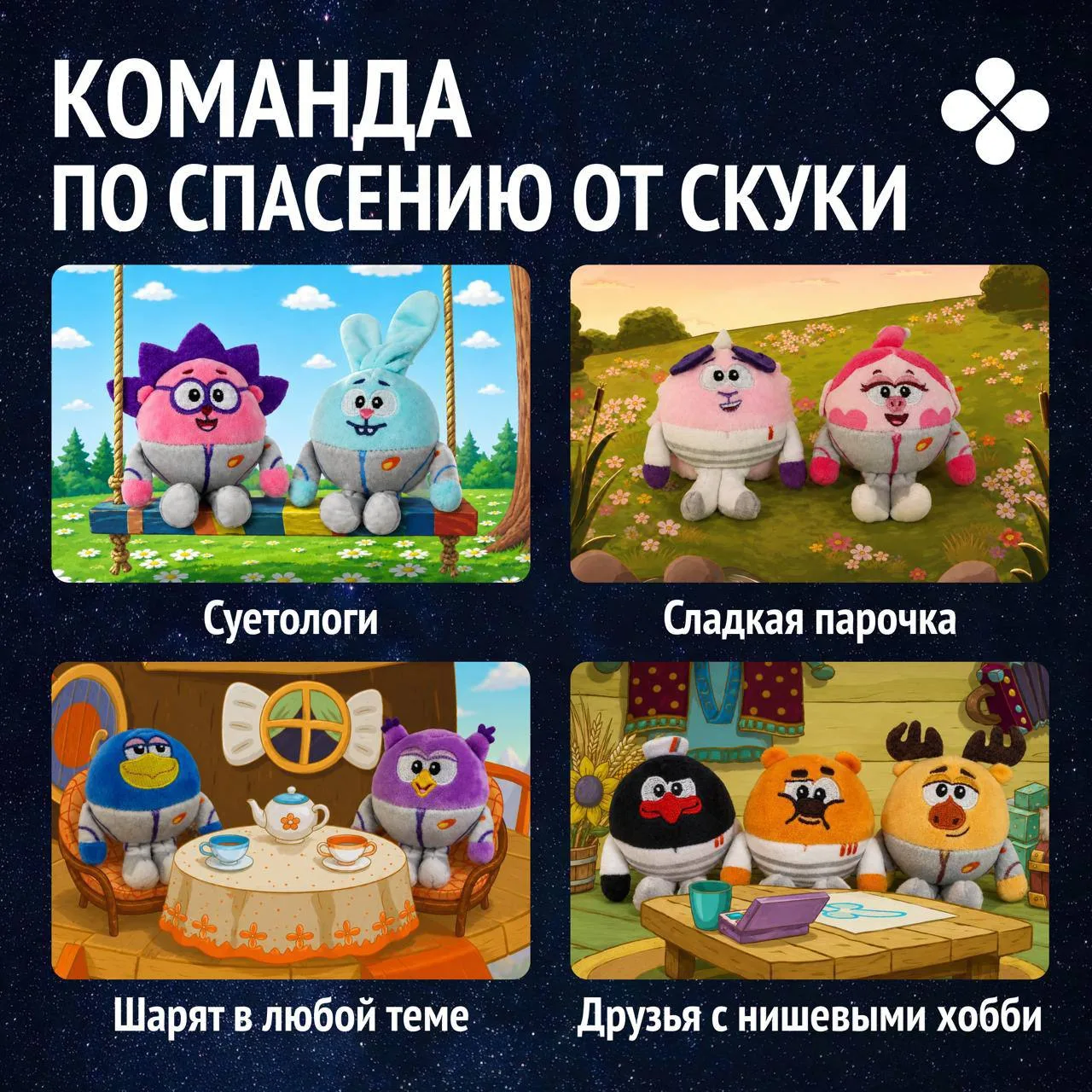 Эх, сейчас бы рвануть в ромашковую долину...