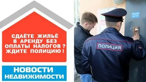 Что грозит собственнику если налоговая узнает о сдаче квартиры в аренду