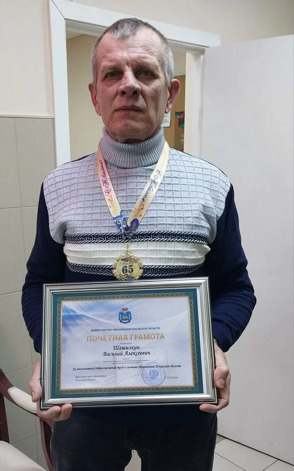 Администрация «Центра образования Опочецкого района» искренне поздравляет водителя «Центра образован