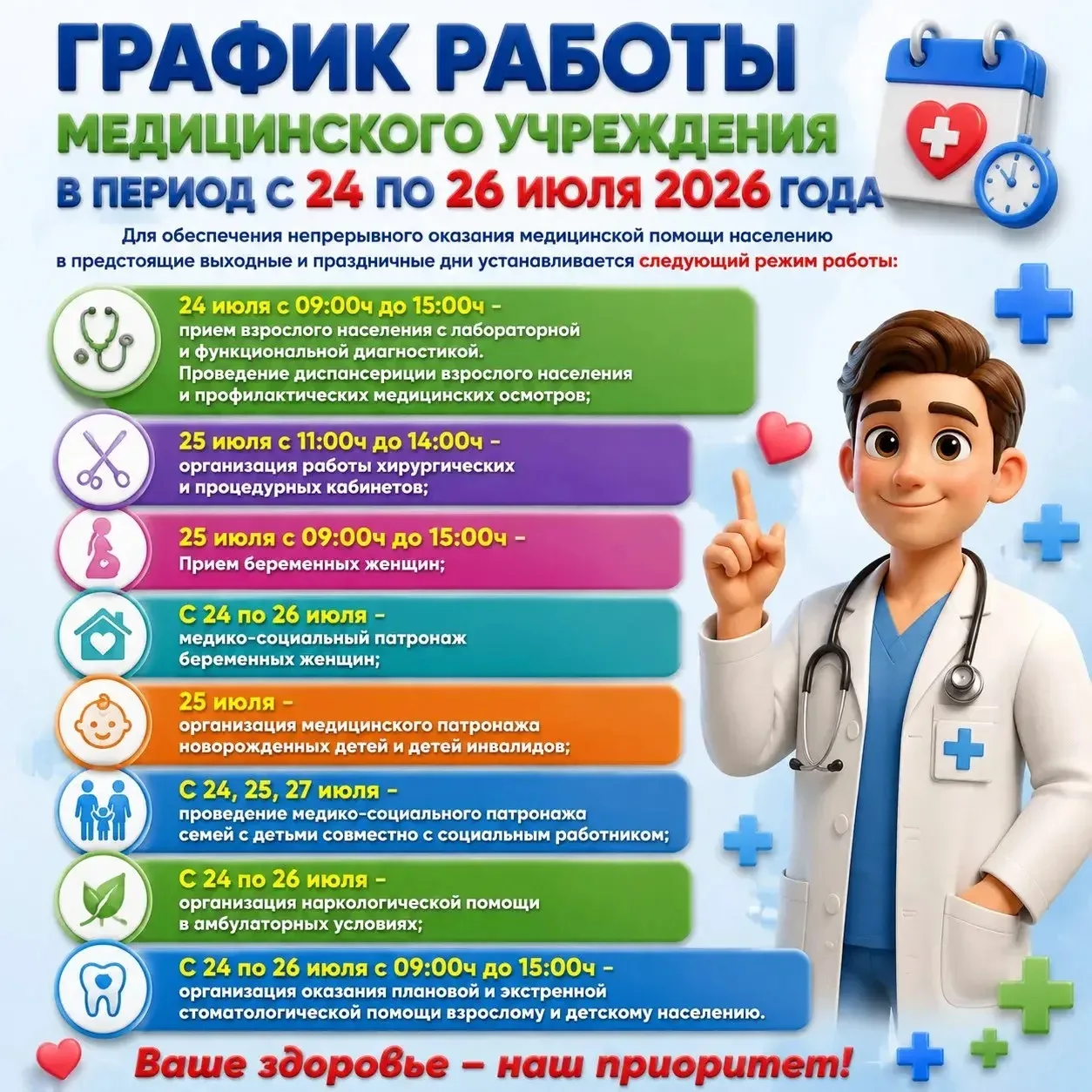 Уважаемые жители Сут-Хольского кожууна!

Наступают праздничные выходные, и мы хотим напомнить вам, к
