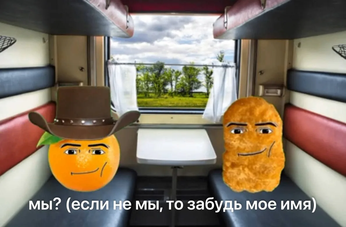 *мы бро? (ты наггетс)