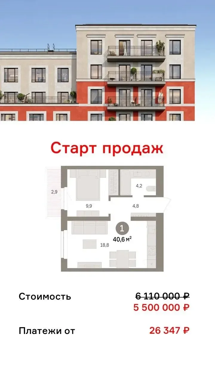 ⭕️ Стартовали продажи дома 03 в жилом районе «Шишимская горка»