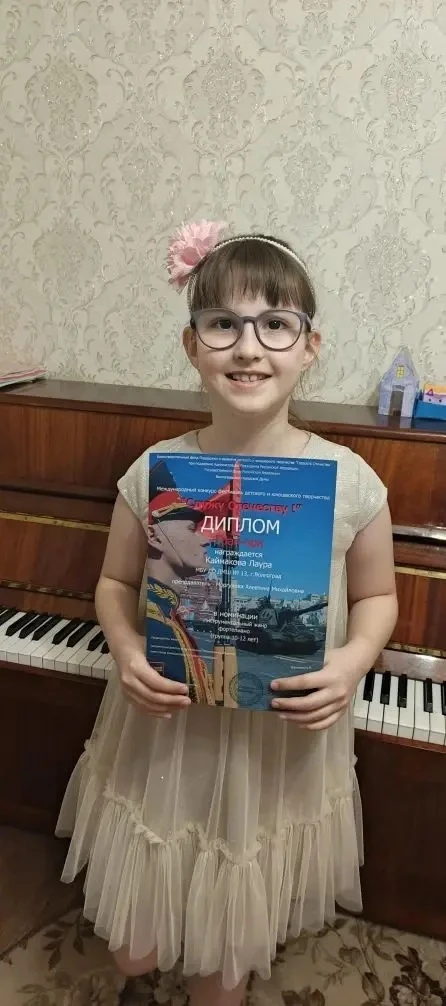 Международный конкурс - фестиваль детского и юношеского творчества "Служу Отечеству!". Диплом Гран-п