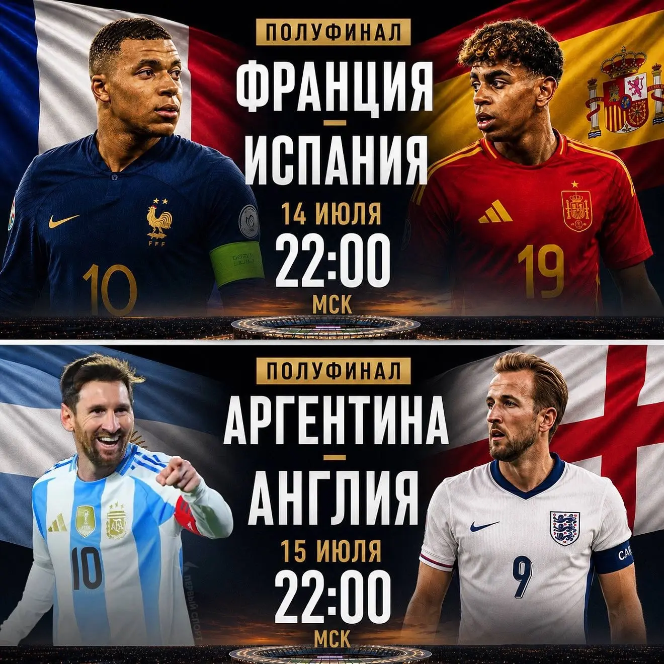 Самые захватывающие матчи ЧМ🏆⚽, уже скоро..