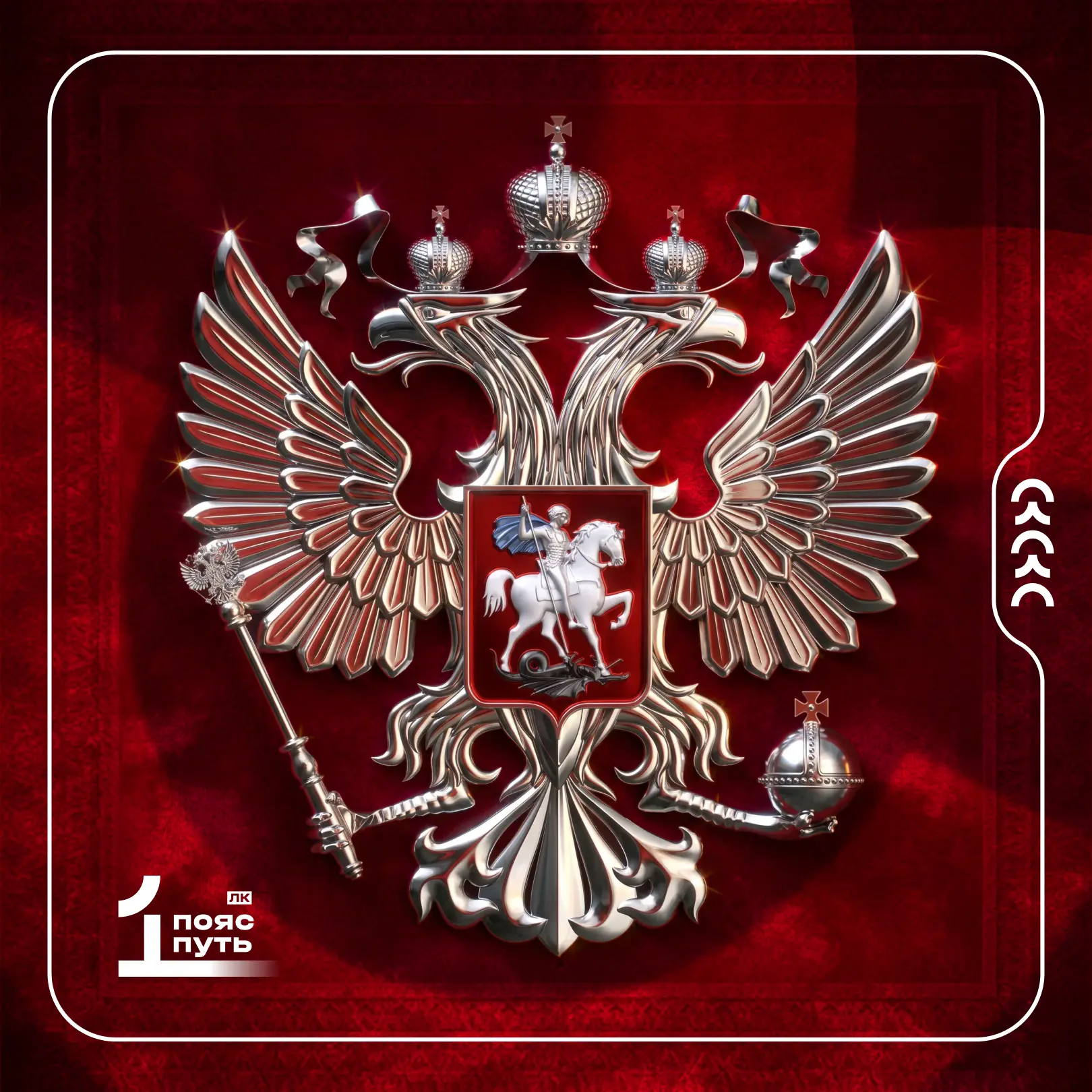 С Днем России! 🇷🇺

Наша необъятная страна обладает огромным потенциалом и великой историей. Сегодн