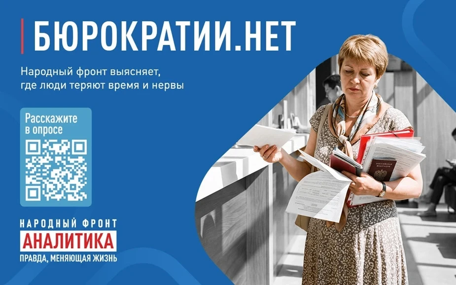 Смоляне могут принять участие во всероссийском опросе о бюрократических барьерах при по...
