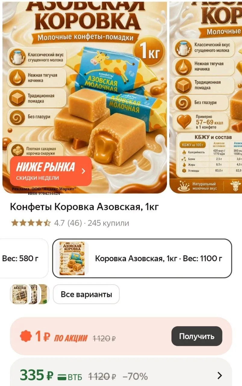 Конфеты Коровка Азовская, 1кг