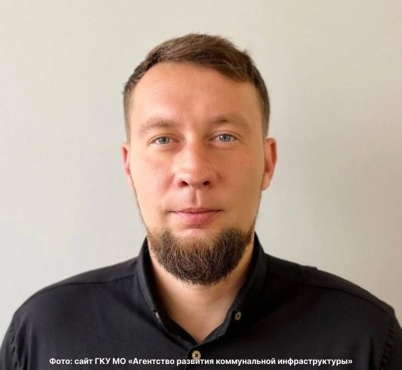 Илья Прояев назначен заместителем директора ГКУ МО «Агентство развития коммунальной инф...