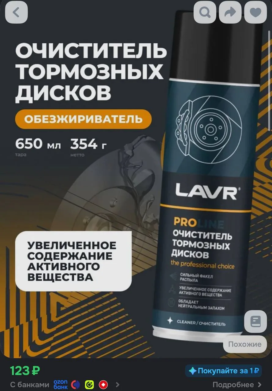https://ozon.ru/t/3Q5R8s6