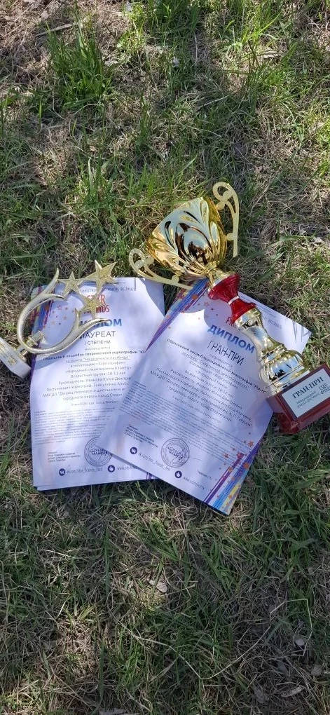 Поздравляем коллектив «Юдэнс», группу «Звёздочки» с блестящими результатами на Междунар...