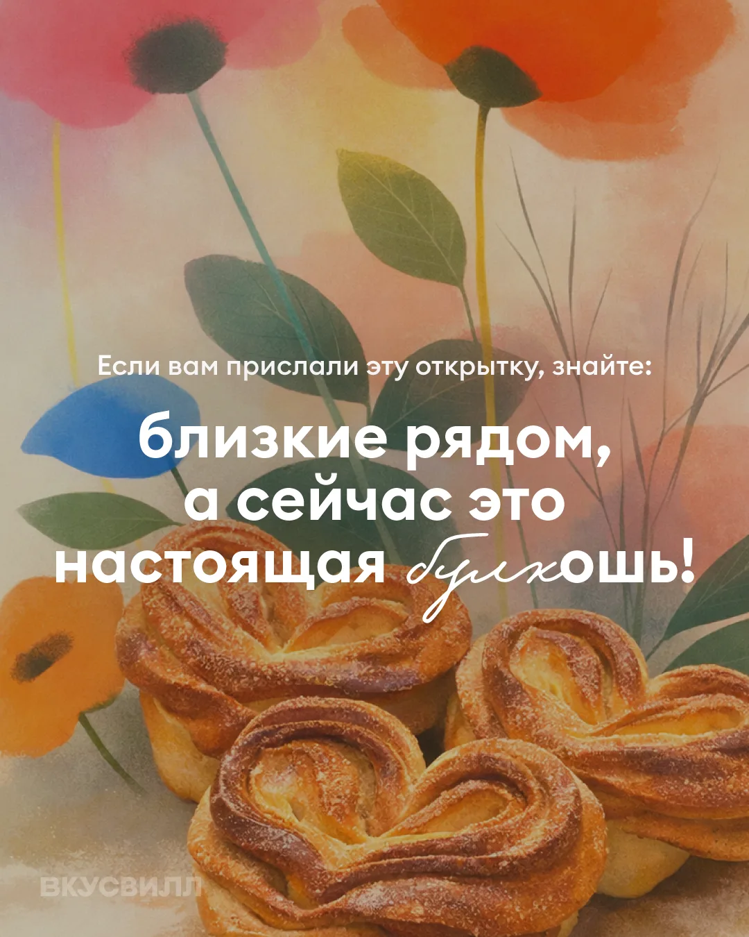 Вы знаете, кому нужно это услышать 🙏 Пересылайте открытки тем, кого хочется порадовать