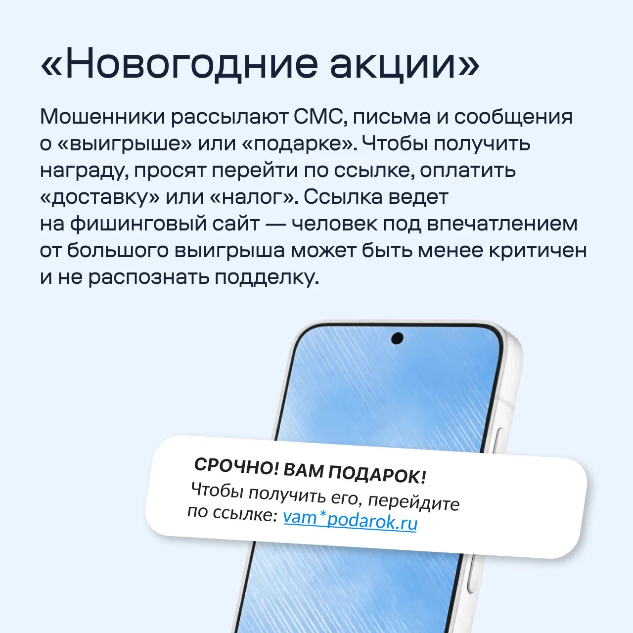 Прочитайте этот пост один раз перед Новым годом… …и мошенникам будет труднее обмануть вас.  Рассказы