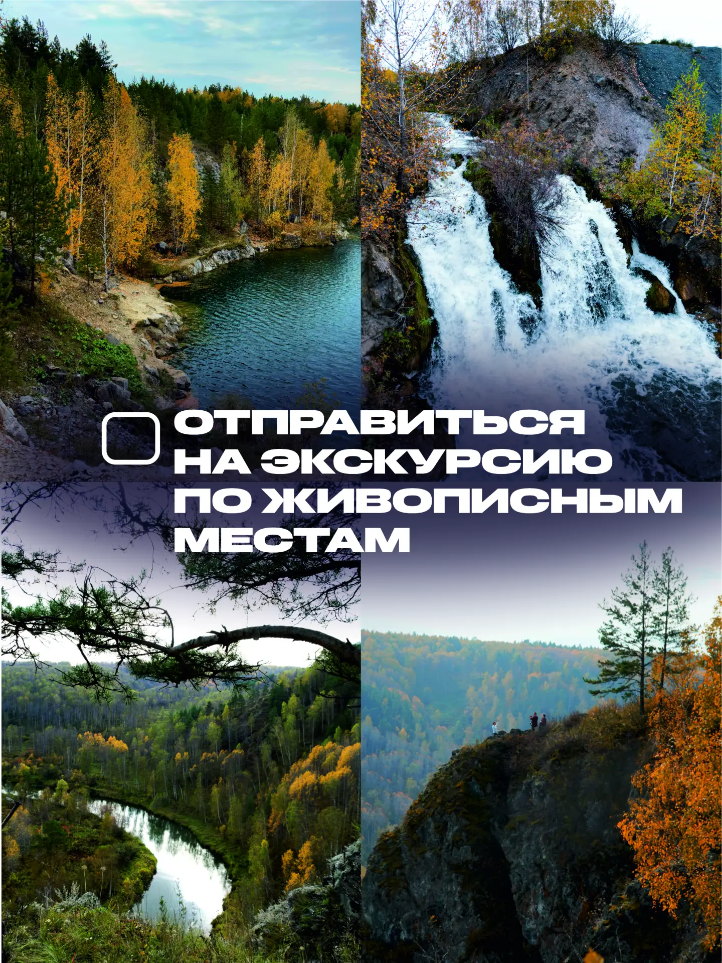 🍁ОСЕННИЙ ЧЕК‑ЛИСТ: 10 ИДЕЙ ПРОВЕСТИ СЕЗОН КРАСИВО