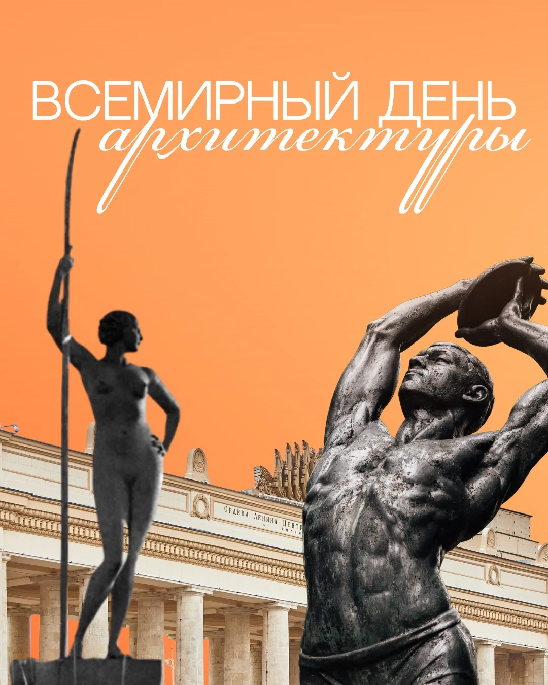Парк, который создавали архитекторы 🏛️