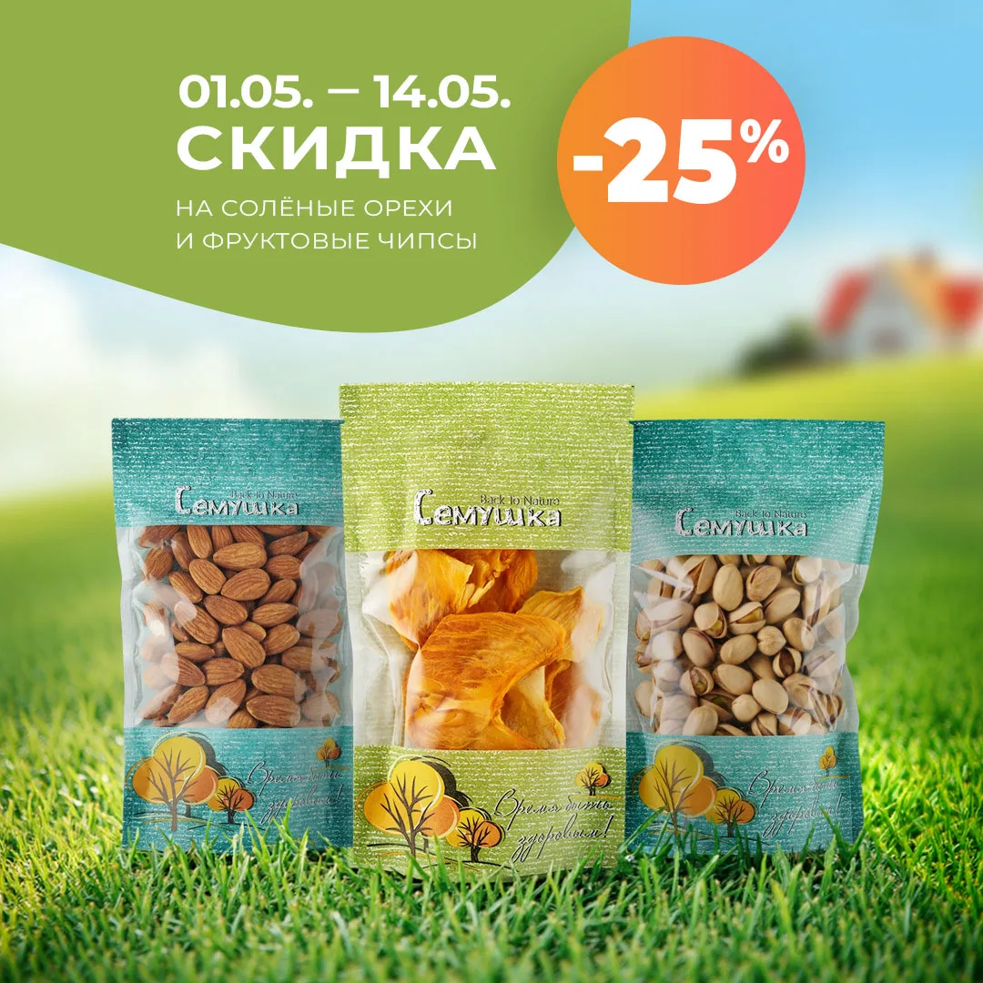 -25% на любимые перекусы 🥜