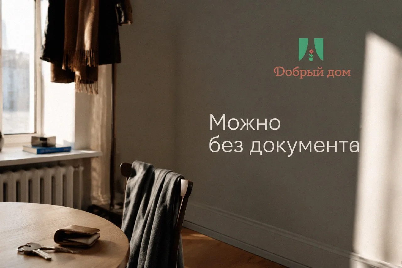 Квартиру посуточно без паспорта снять хотят часто. Но вопрос обычно не в паспорте.