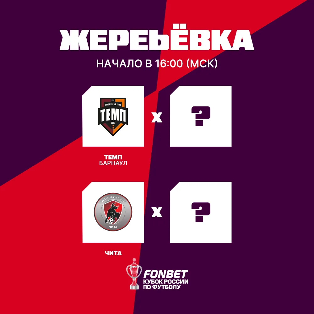 Подключаемся к жеребьёвке FONBET Кубка России 2026/2027 📺

Кто достанется «Темпу» и «Чите»?

📺 Смо