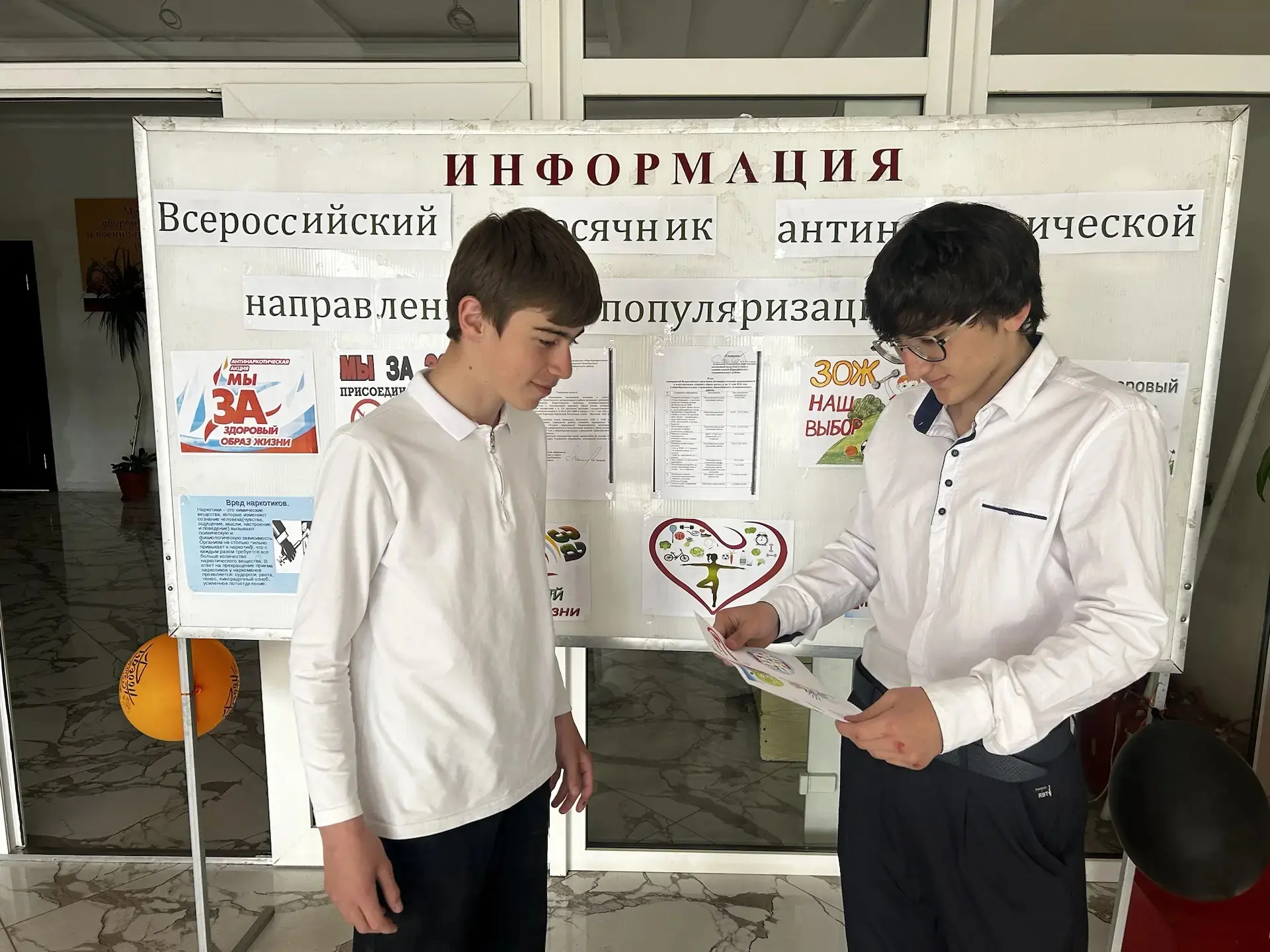 В МБОУ «СОШ с. Чапаевское им. Хачирова И.А.» в рамках Общероссийского месячника антинар...