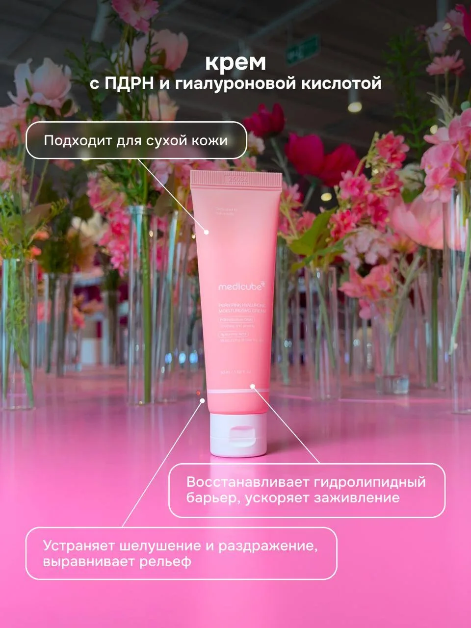 Хочу познакомиться с medicube, но не знаю, что купить в первую очередь🧐  В помощь — наша подборка лу
