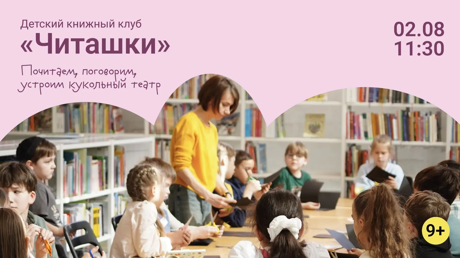 Продолжение встречи детского книжного клуба по произведению «Слепая курица, хромая утка»

Закончим ч