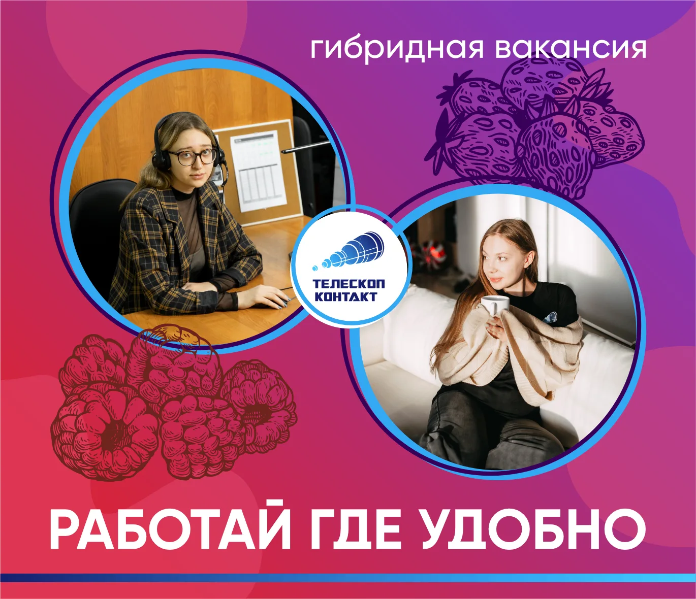 📢 НАБОР ОПЕРАТОРОВ НА ГОЛОСОВОЙ ПРОЕКТ