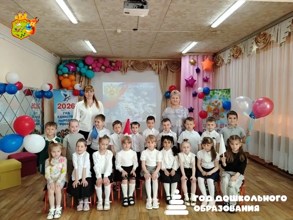 «Сегодня в старших группах прошло мероприятие, посвящённое Дню России!🇷🇺 Дети читали стихи, пели п