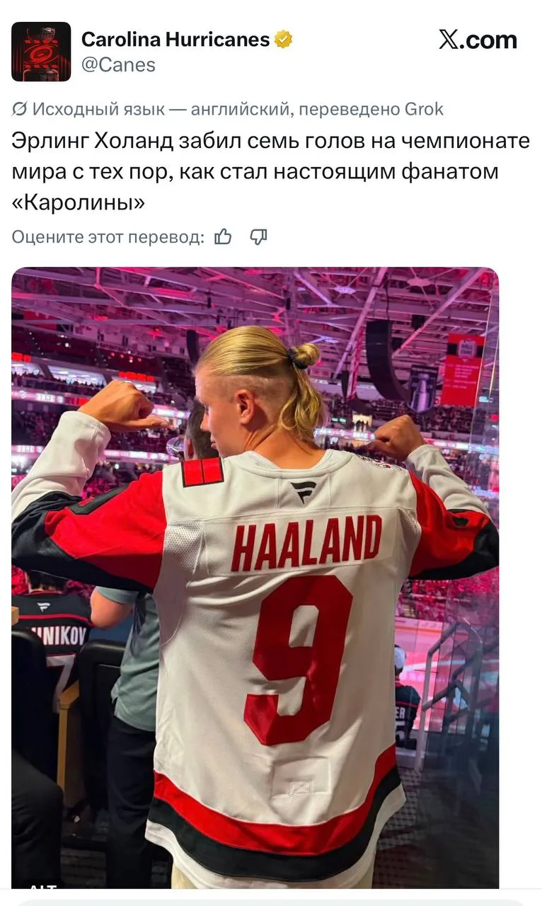 ⚡️ “Каролина» поздравила Холлана