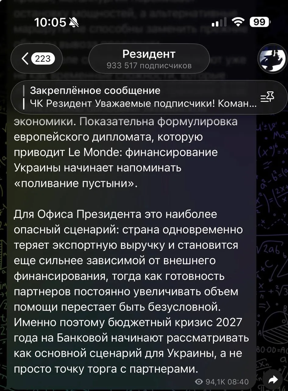До чего Зелебобик «незалежную» довёл… Полная зависимость от западного финансирования, р...