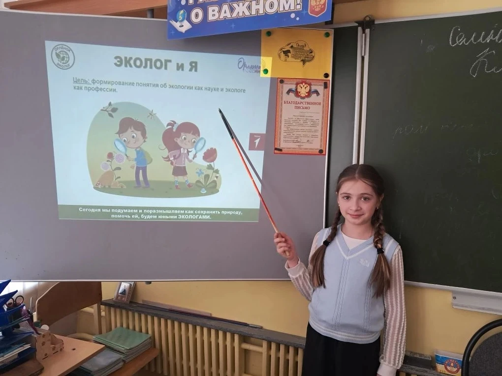 🌿Орленок - эколог🌿 🦅Орлята 3 "Б" класса МБОУ "Гимназия" г.Моршанска вместе со своим классным руковод