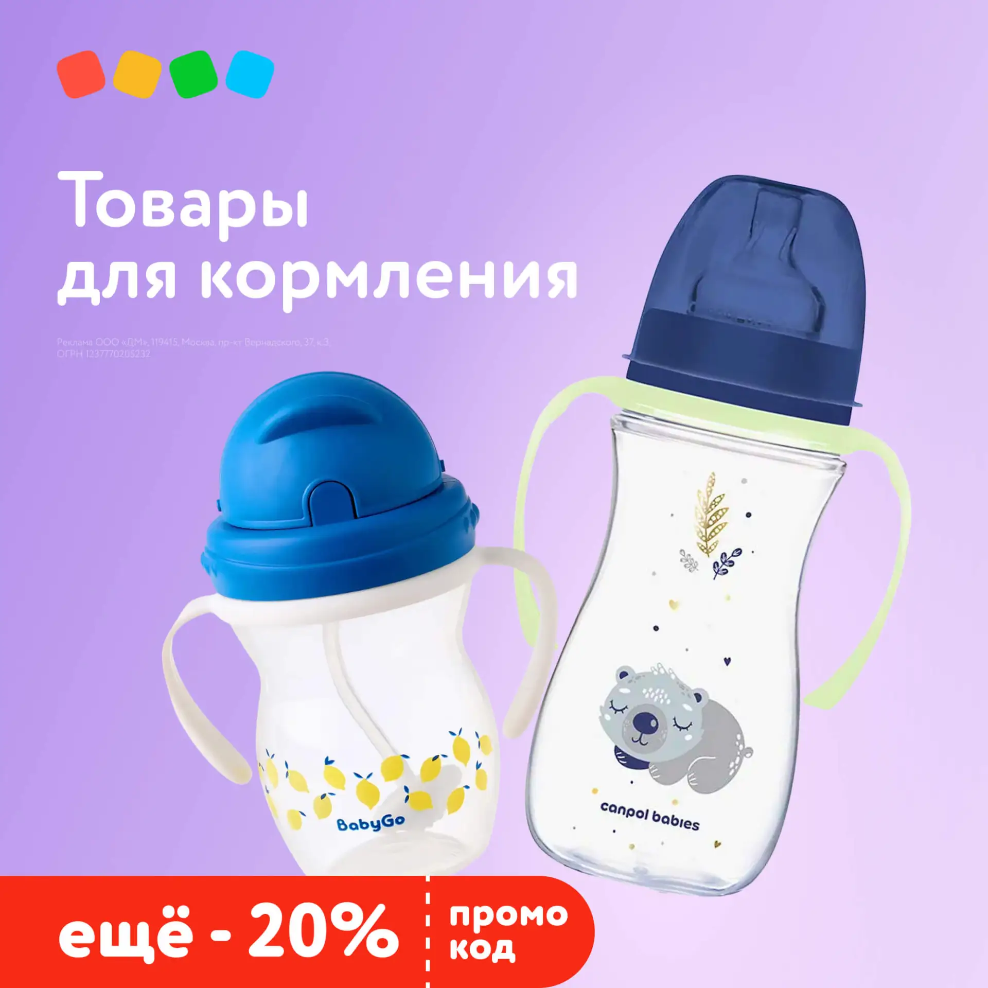 Забота с первых дней 🐰💗

Дополнительная скидка 20% по промокоду ЗАБОТА на товары для кормления Bab