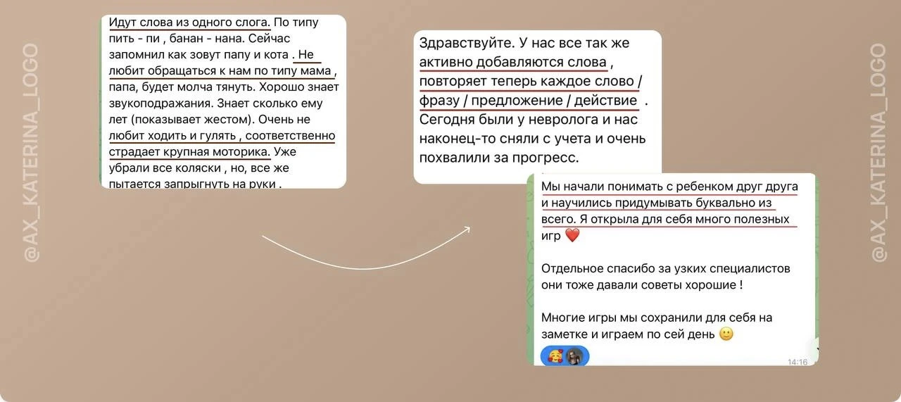 «Ребенку 1,9 и к нам с мужем не обращается «мама/папа», предпочитает мычать»