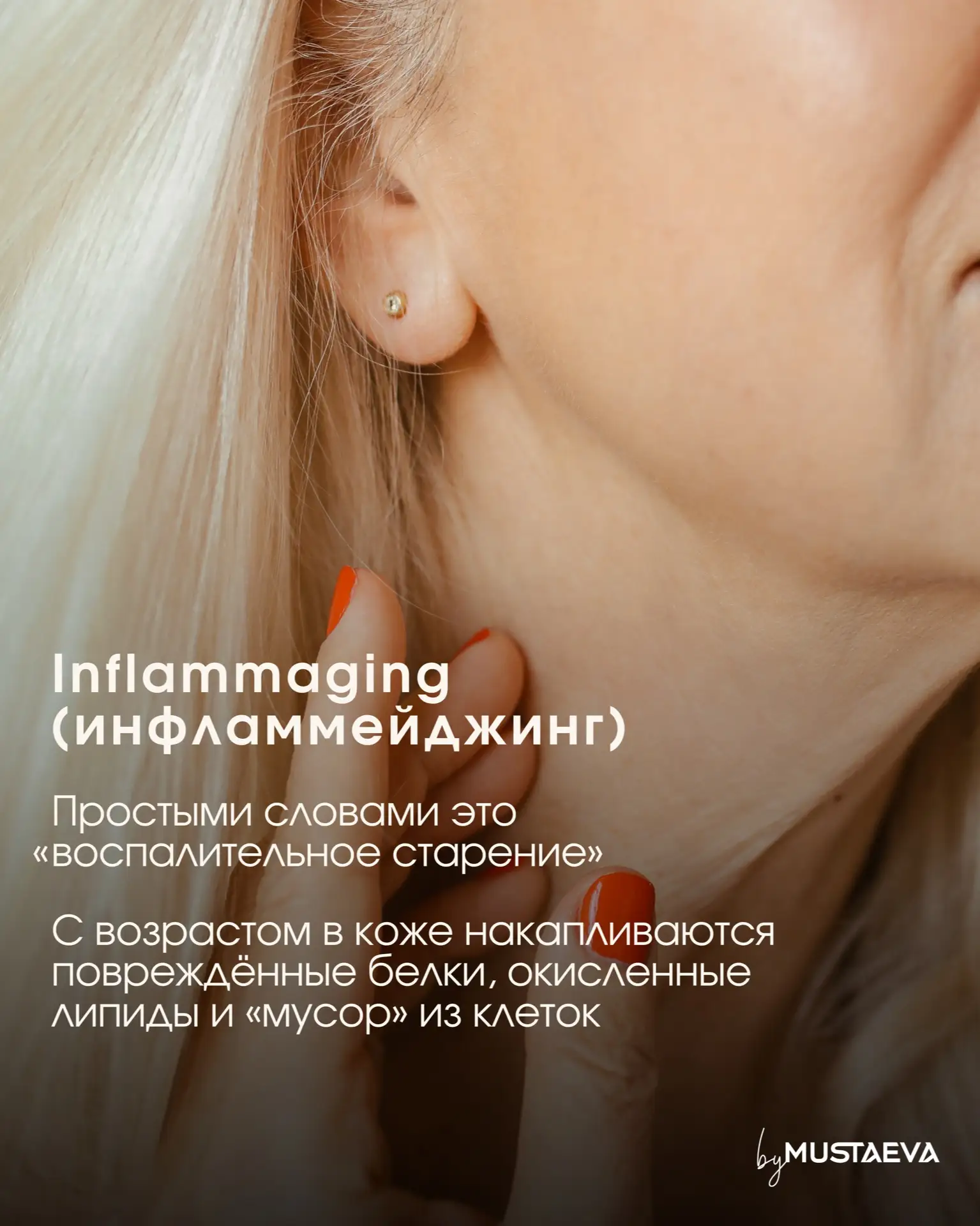 Внимание, Inflammaging💡