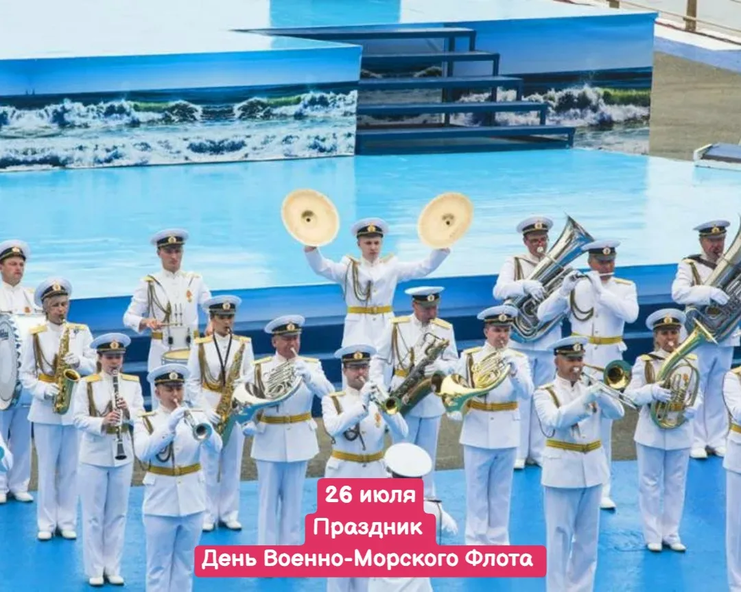26 июля, воскресенье
🔔Время начала см. ниже. различные локации

Вход СВОБОДНЫЙ
Возраст: 0+

�