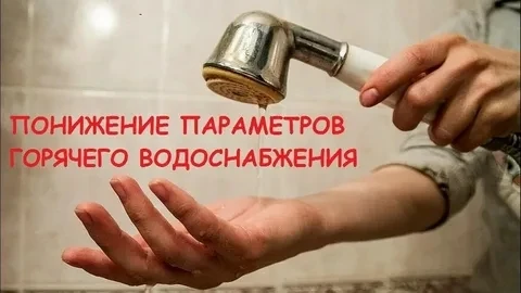 По сообщению АО "Регионгаз-инвест": в связи с производством ремонтно-восстановительных работ на тепл