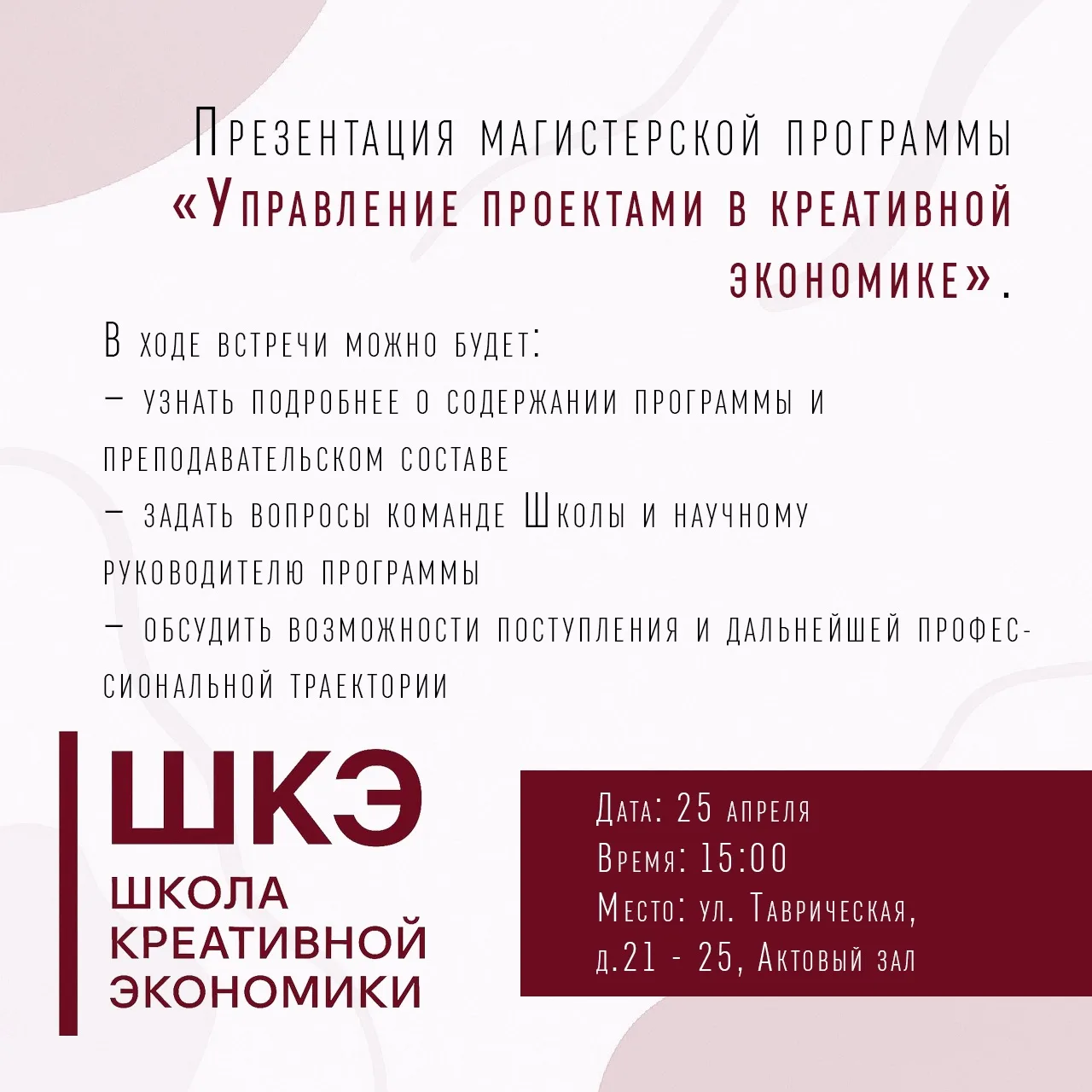 🎓 День открытых дверей СПбГУ

Как сегодня развивается креативная экономика в России и как стать ее 