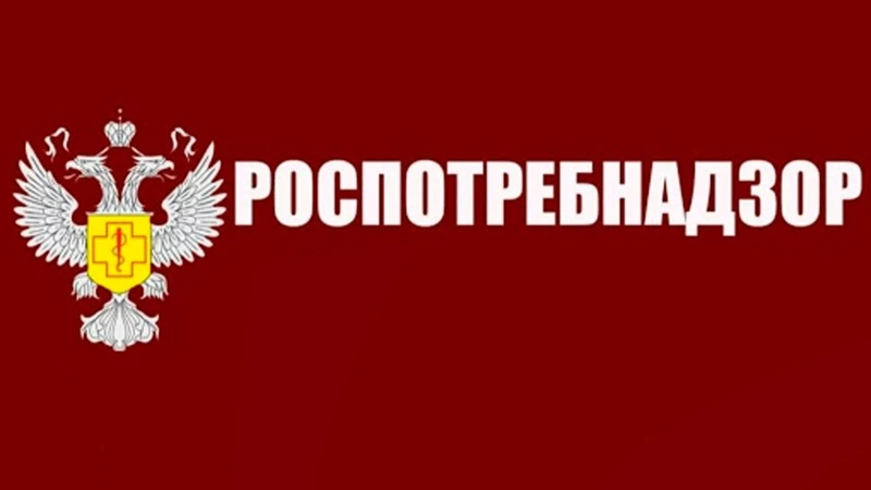 Роспотребнадзор информирует ❗️