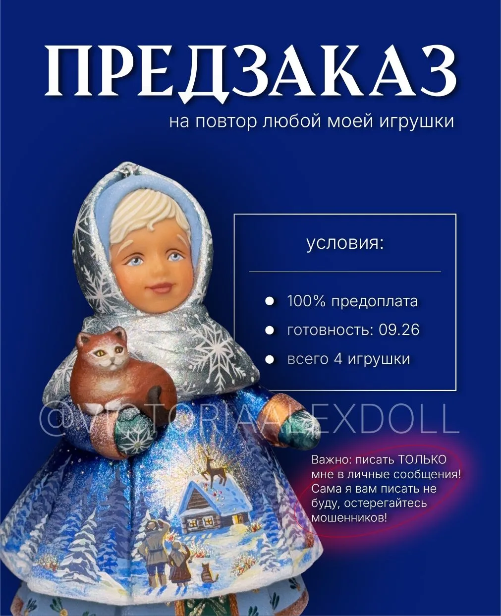 Вы можете заказать игрушки - повтор любых моих игрушек❤ Обычно на заказ я не делаю, но ...