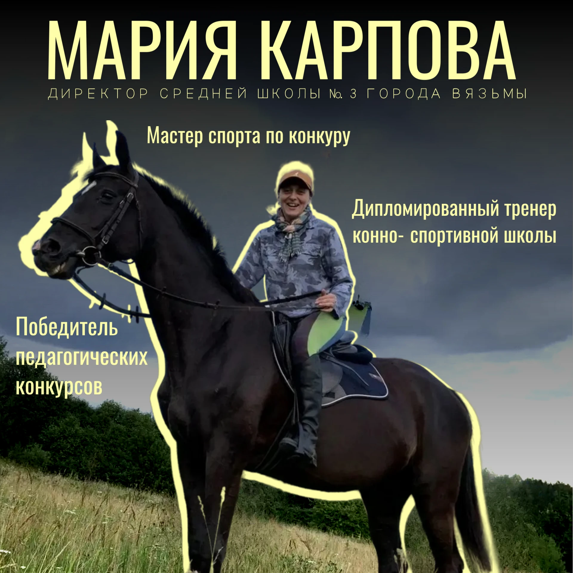 👩‍🏫 Учитель — больше, чем профессия. Это человек с тысячей талантов.